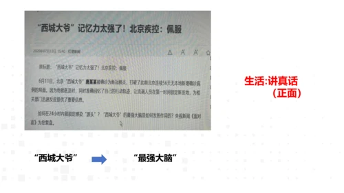 八年级上册语文第二单元综合性学习  人无信不立 课件