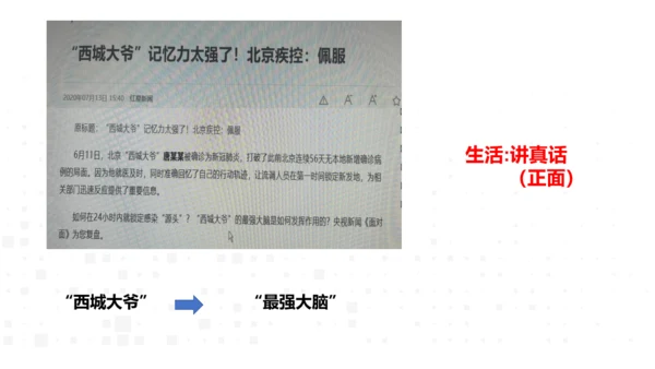 八年级上册语文第二单元综合性学习  人无信不立 课件
