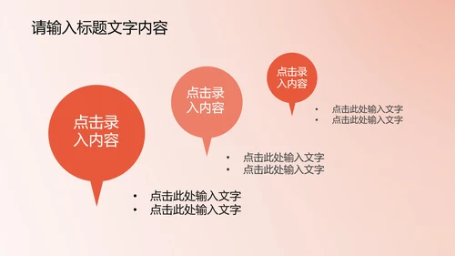精美时尚鲜橙色花开ppt动态模板