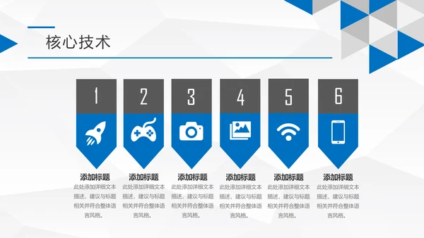 蓝色简约大气企业宣传公司介绍PPT模板