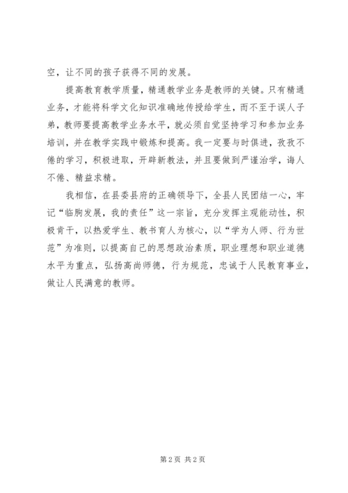 解放思想加快发展大讨论心得体会 (2).docx