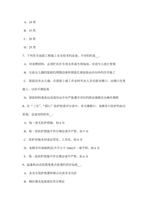 2023年云南省B类信息安全员考试试题.docx