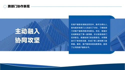 蓝色简约通用工作汇报PPT模板