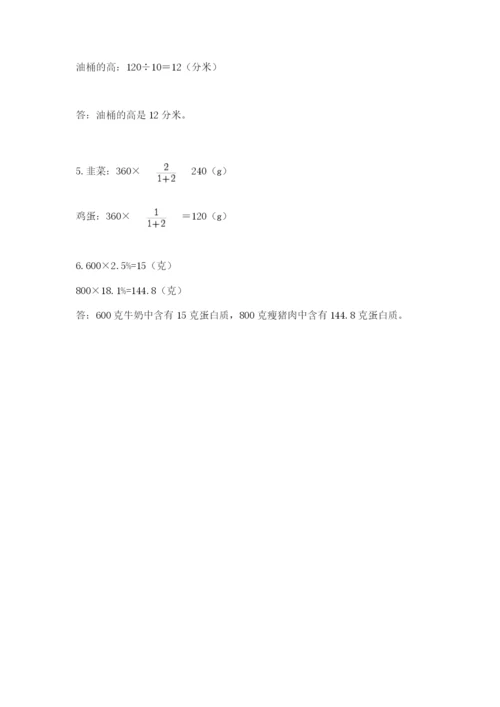 西师大版数学小升初模拟试卷精品【名师系列】.docx