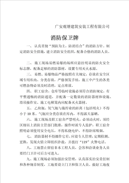 建筑工程九牌二图共14页