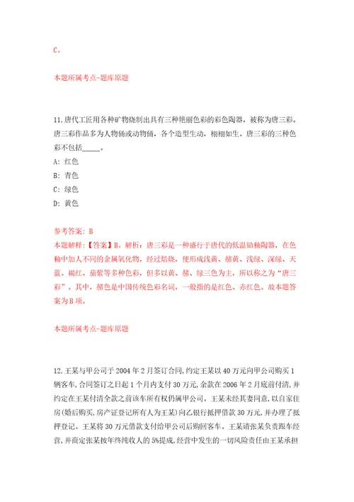 江西赣州市上犹县招募大学生见习岗位人员4人模拟考试练习卷和答案3