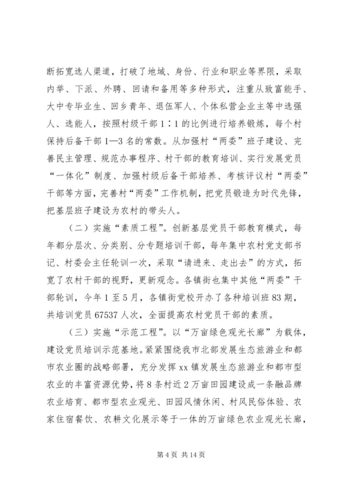 在检查验收工作会议上的汇报.docx