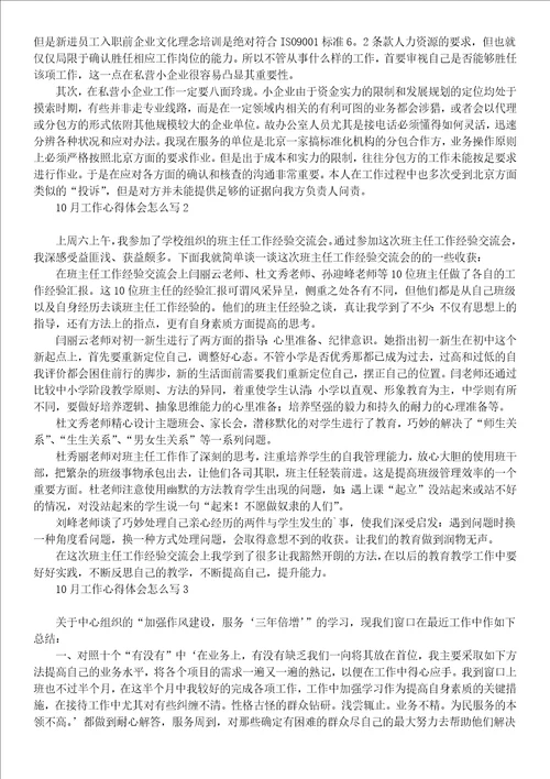 家长的家庭教育心得体会3篇