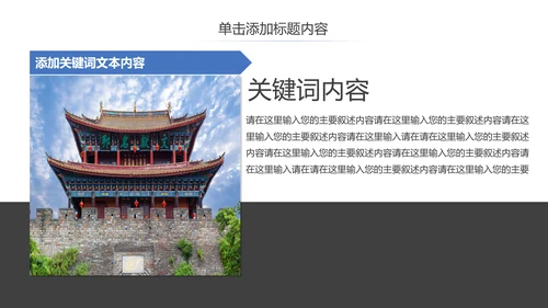 云南旅游云南印象彩云之南风景旅游画册PPT模板