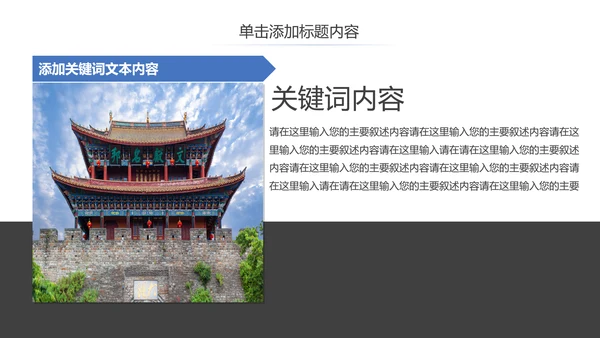 云南旅游云南印象彩云之南风景旅游画册PPT模板
