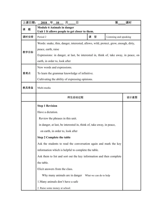 Module 6 Animals in danger. 模块表格式教案（5课时）
