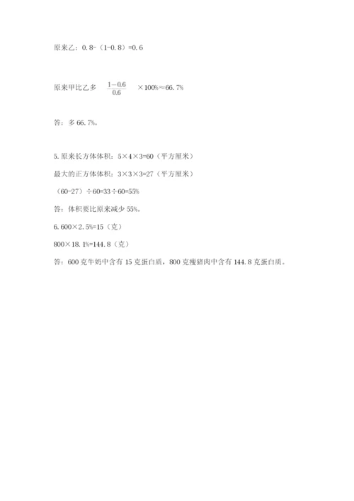 最新版贵州省贵阳市小升初数学试卷精品【模拟题】.docx
