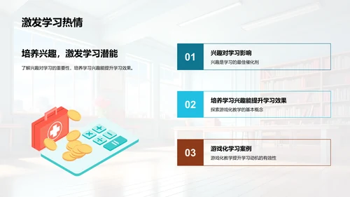 培养一年级学习热情