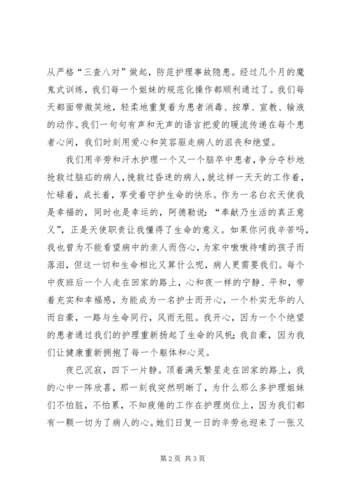 妇产科创甲心得体会 (2).docx