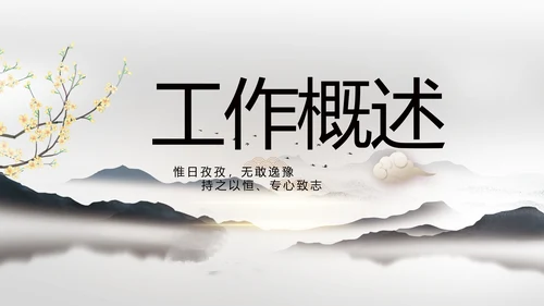 我的家乡江南水乡旅游介绍展示PPT