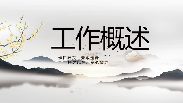 我的家乡江南水乡旅游介绍展示PPT