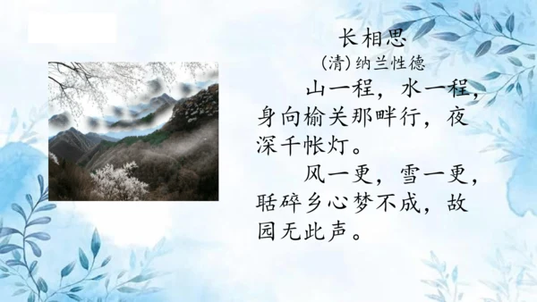 部编版五年级上册第七单元复习  课件