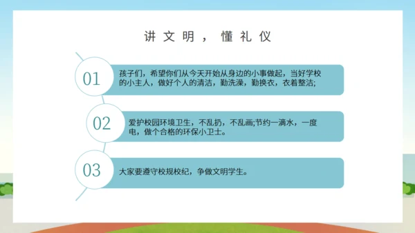 我们开学了主题班会通用PPT模板