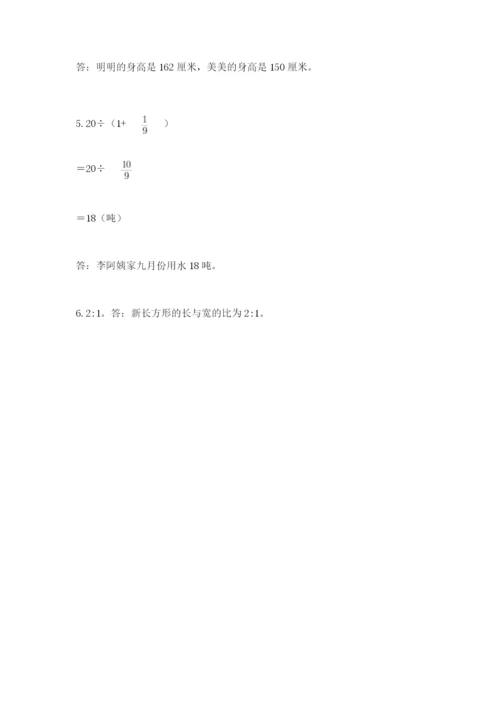 小学数学六年级上册期末测试卷（考点梳理）word版.docx