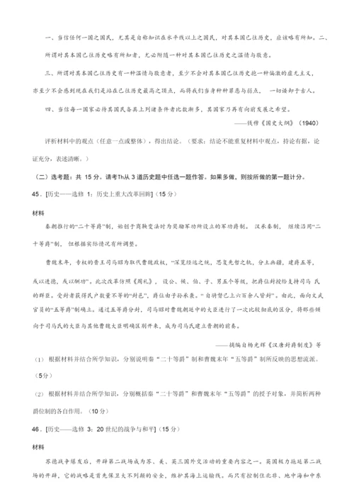 2019年全国卷Ⅰ文综历史高考试题试题及答案解析055433.docx