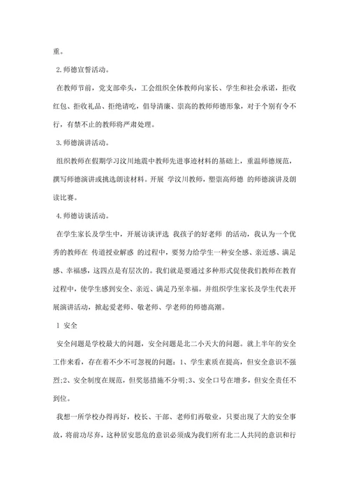 开学校长演讲稿