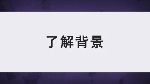 22 陈涉世家 课件