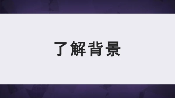 22 陈涉世家 课件