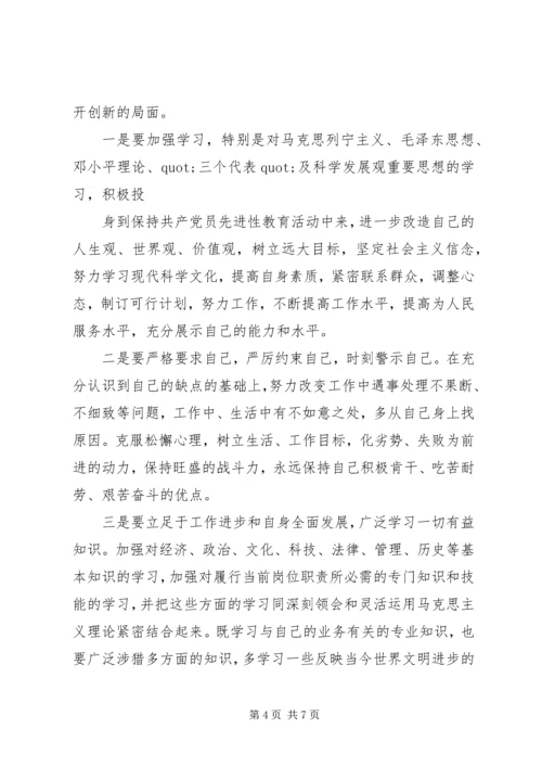 党员党性分析自我评价.docx