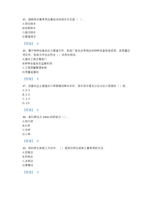 2022年安徽省一级建造师之一建市政公用工程实务点睛提升提分题库精细答案.docx
