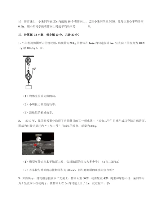 滚动提升练习湖南湘潭市电机子弟中学物理八年级下册期末考试专项测评试卷（含答案详解）.docx