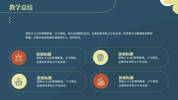 可爱卡通音乐教学通用PPT模板