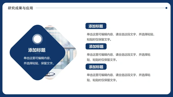 简约本科毕业论文答辩通用PPT模板