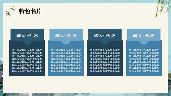 手绘清新水彩风我的家乡介绍城市介绍PPT模板