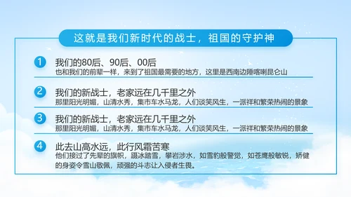 蓝色大气海军工作总结汇报动态PPT模板