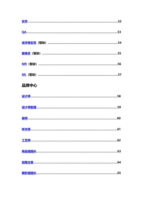 岗位技能盘点手册模板.docx