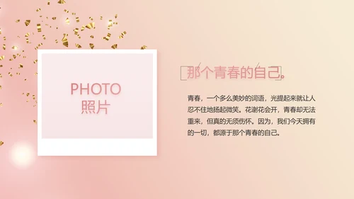 我满月啦宝宝满月相册纪念册相册PPT