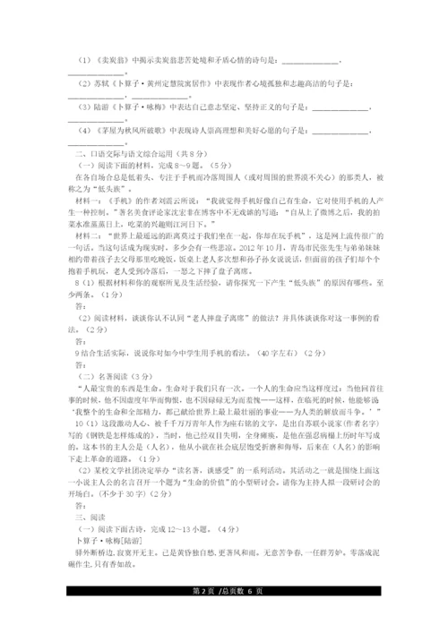 最新部编版八年级语文下册期末试卷及答案.docx