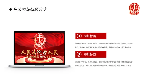 大气法庭法律天平公平法学工作报告总结PPT