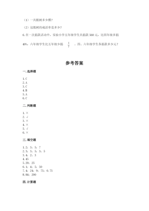 江源县六年级下册数学期末测试卷参考答案.docx