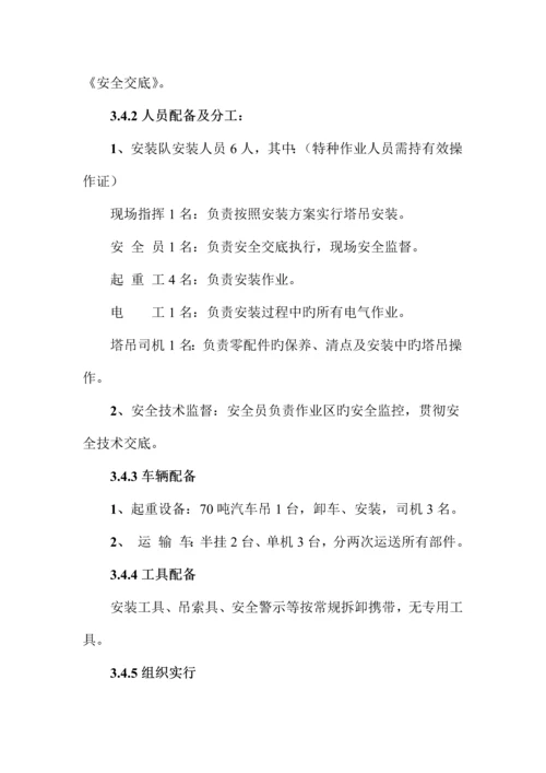 大桥塔吊电梯综合施工专项专题方案.docx