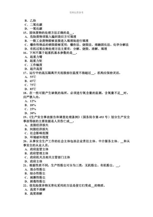 上半年新疆安全工程师安全生产法个别碎石飞散的安全距离考试试题.docx
