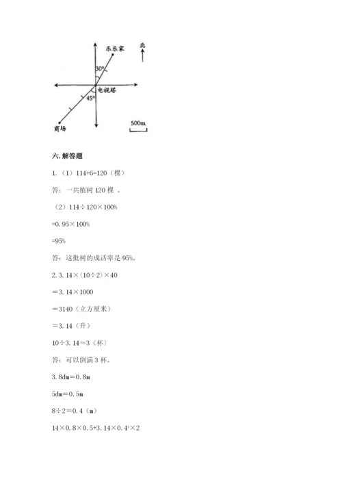 小升初六年级期末测试卷附答案（研优卷）.docx