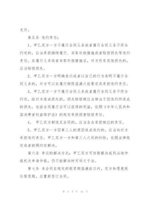 简单的测绘仪器租赁合同范本.docx