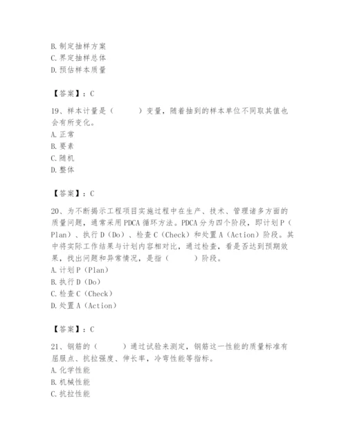 2024年材料员之材料员基础知识题库及参考答案【典型题】.docx