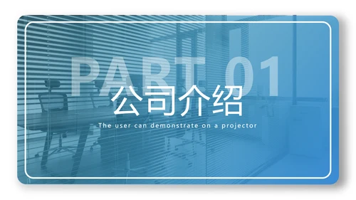2020欧美风创意公司简介企业宣传PPT