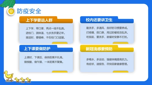交通安全教育进校园PPT模板