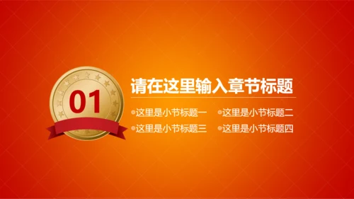 用心服务尽责至善企业介绍宣传通用PPT模板