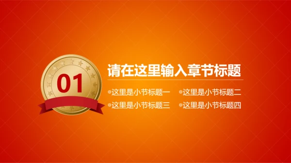 用心服务尽责至善企业介绍宣传通用PPT模板