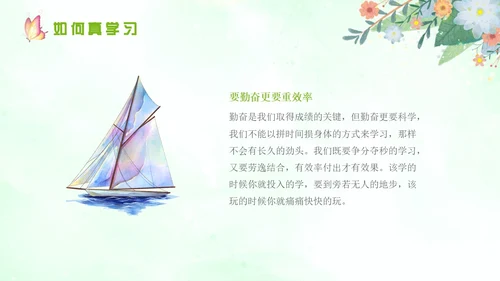 绿色水彩边框务实主题班会学生课件PPT