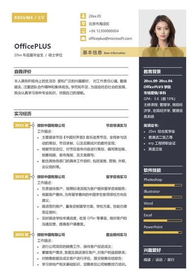 精美时间轴两栏简历模板